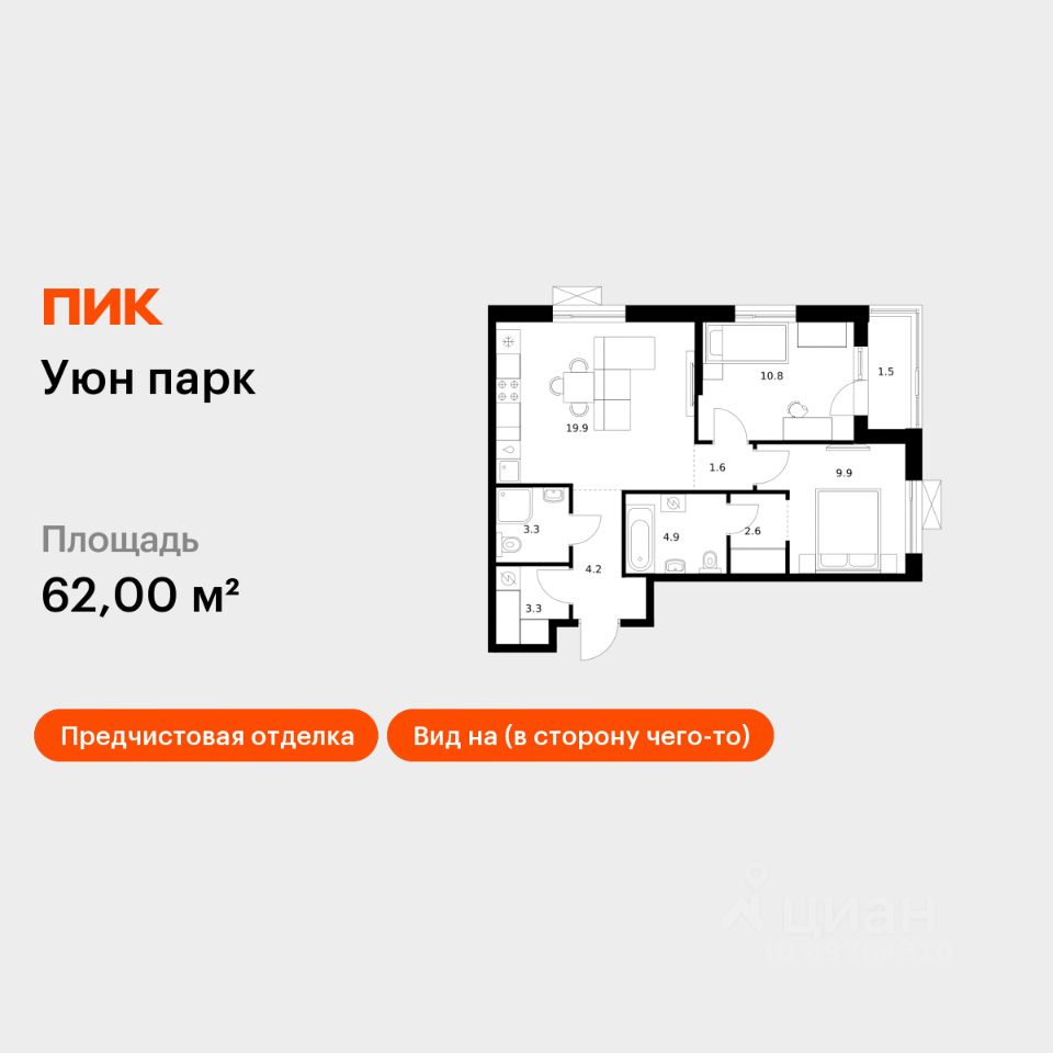 2-комн.кв., 62 м², 17/17 этаж