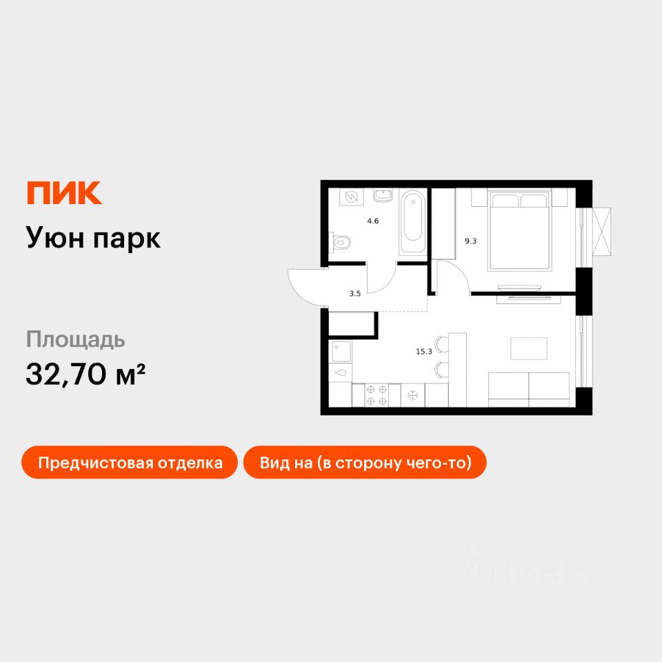 1-комн.кв., 32,7 м², 15/17 этаж