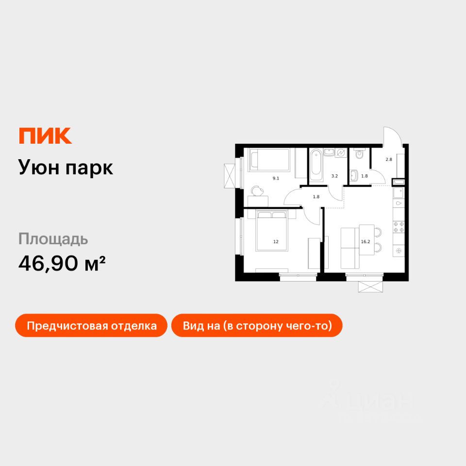 2-комн.кв., 46,9 м², 4/17 этаж