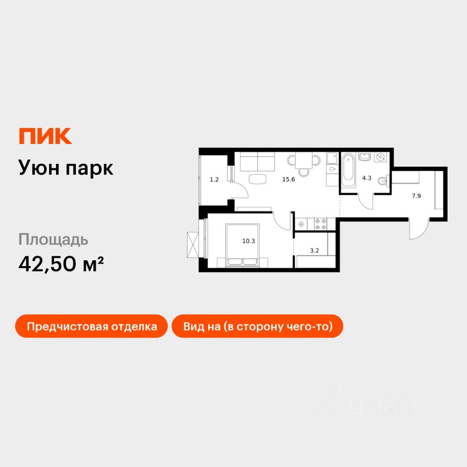 1-комн.кв., 42,5 м², 16/17 этаж