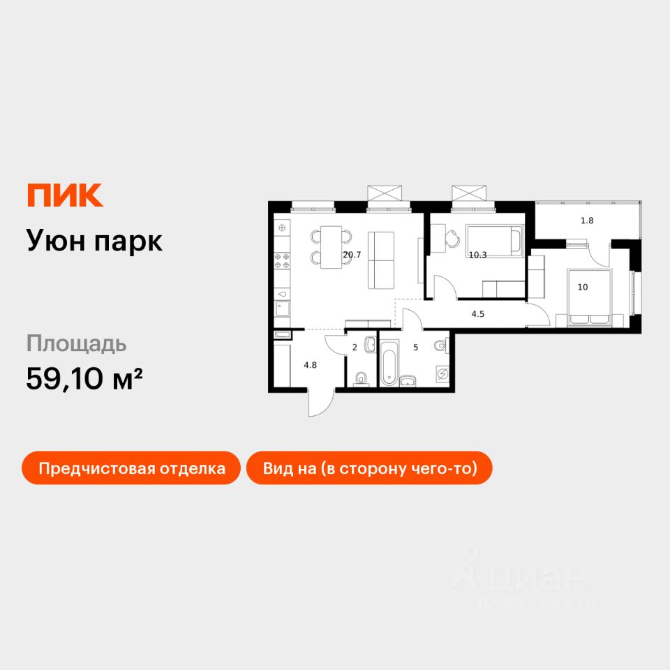 2-комн.кв., 59,1 м², 2/17 этаж