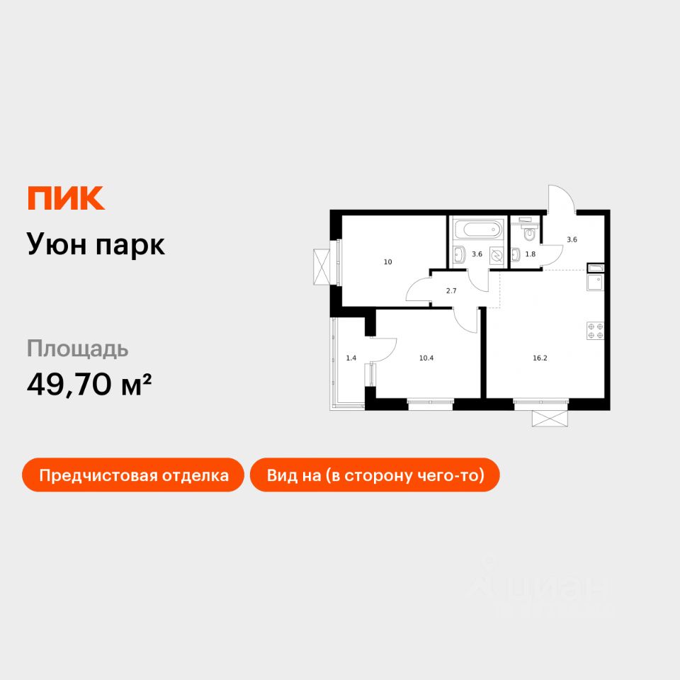 2-комн.кв., 49,7 м², 12/17 этаж