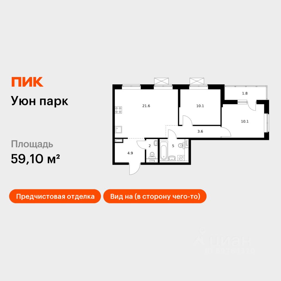 2-комн.кв., 59,1 м², 16/17 этаж