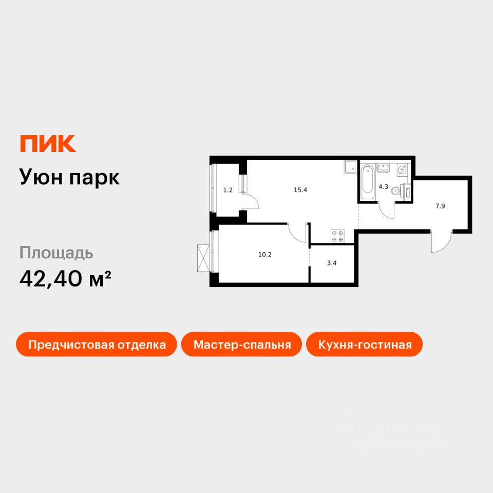 1-комн.кв., 42,4 м², 17/17 этаж