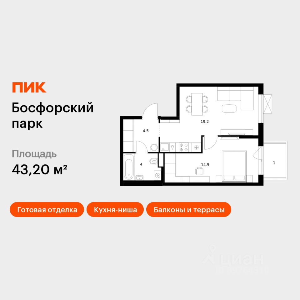 1-комн.кв., 43,2 м², 6/9 этаж