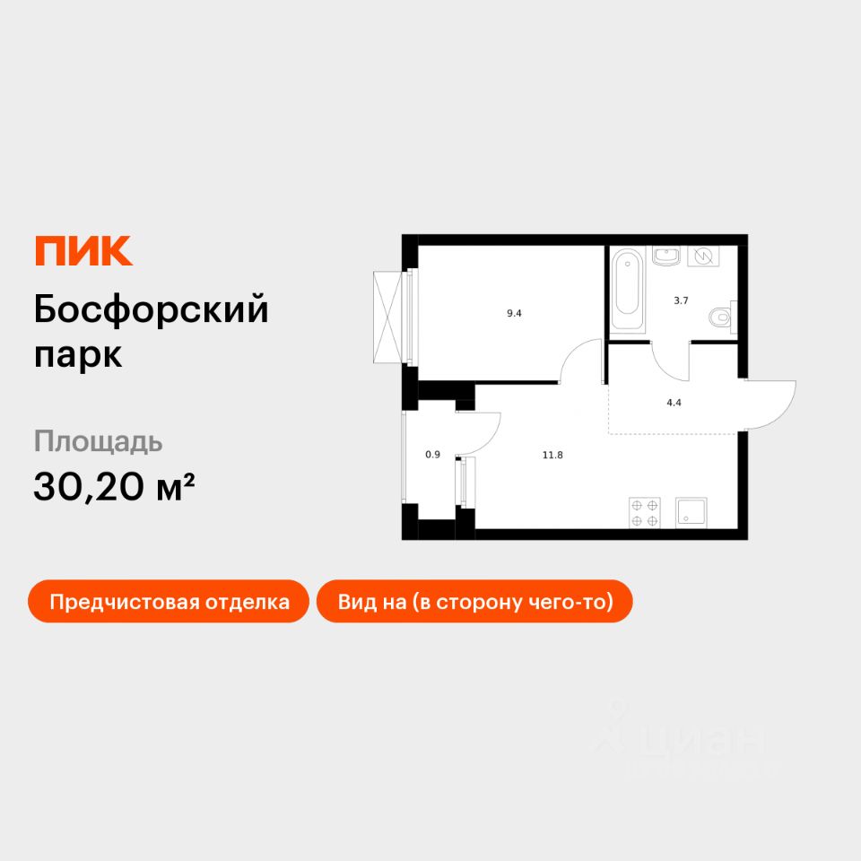 1-комн.кв., 30,2 м², 2/17 этаж
