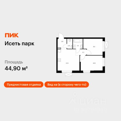 ЖК «Исеть парк»