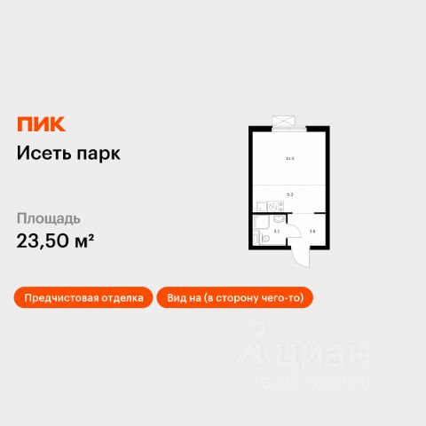 ЖК «Исеть парк»