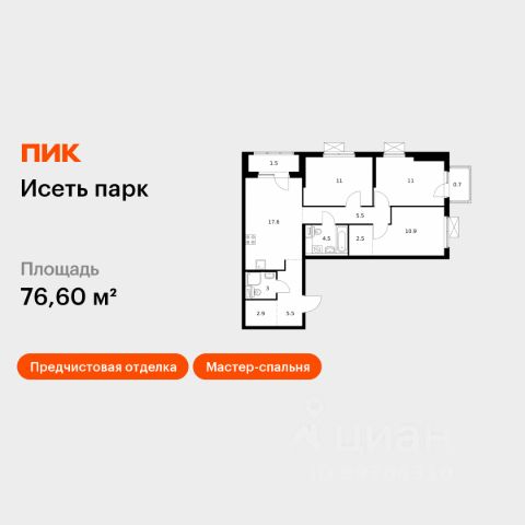 ЖК «Исеть парк»