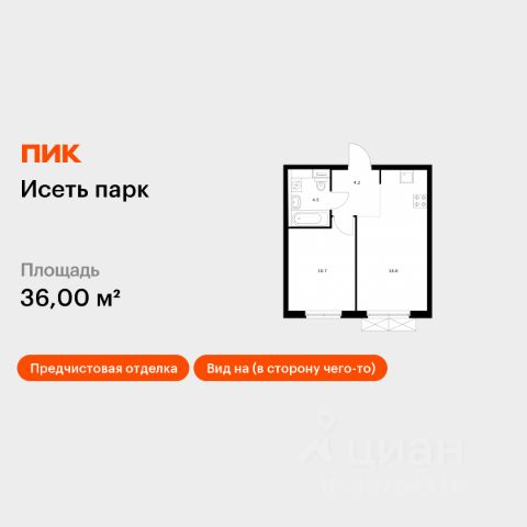 ЖК «Исеть парк»