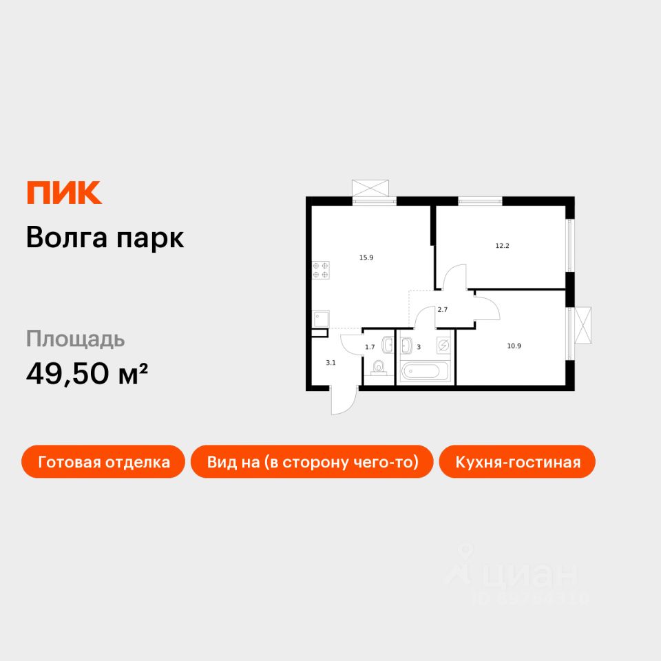 2-комн.кв., 49,5 м², 17/17 этаж