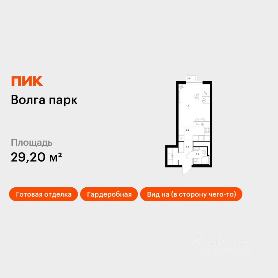 Студия, 29,2 м², 17/17 этаж