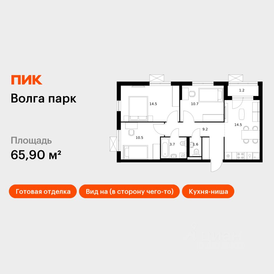 3-комн.кв., 65,9 м², 17/17 этаж