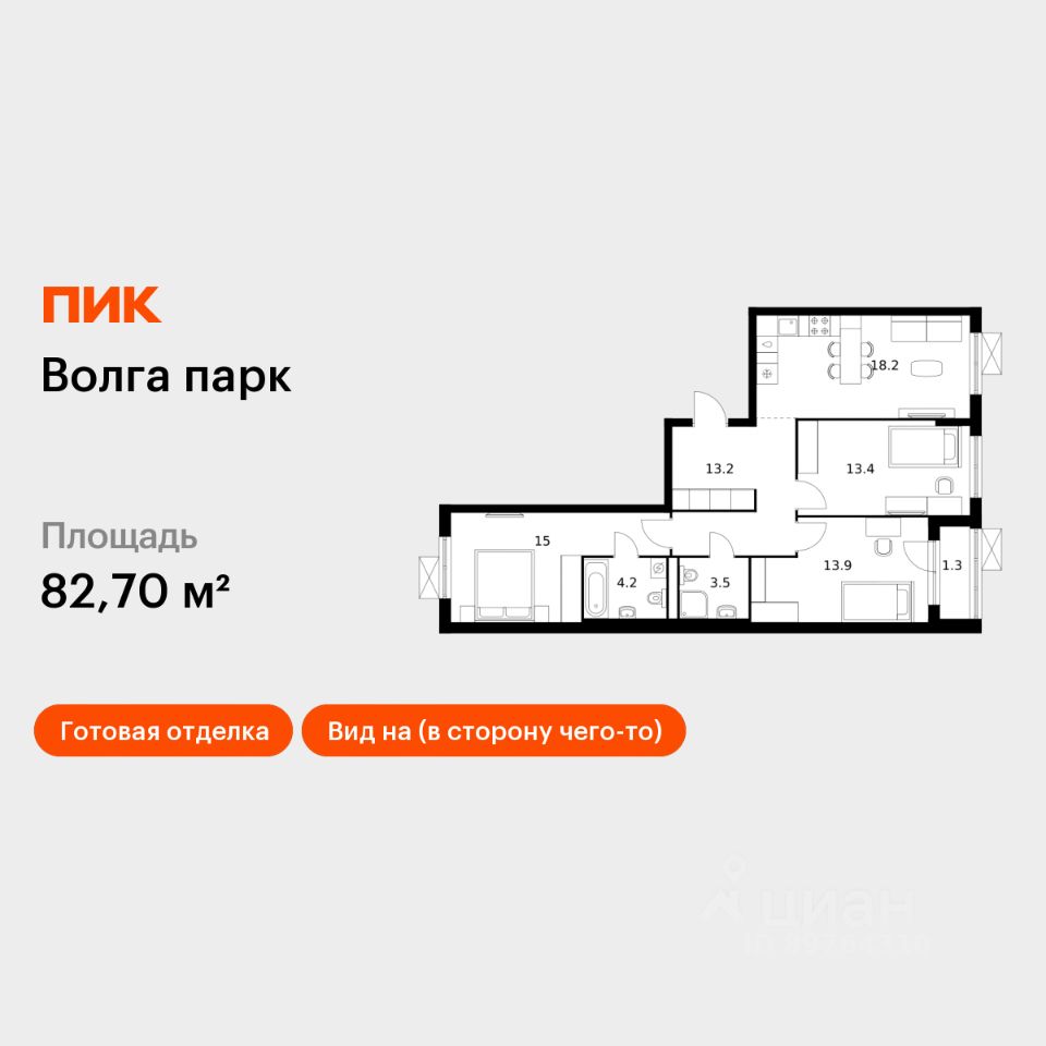 3-комн.кв., 82,7 м², 8/17 этаж