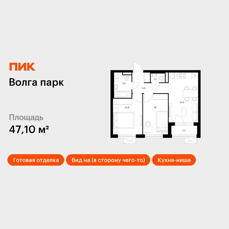 2-комн.кв., 47,1 м², 13/17 этаж