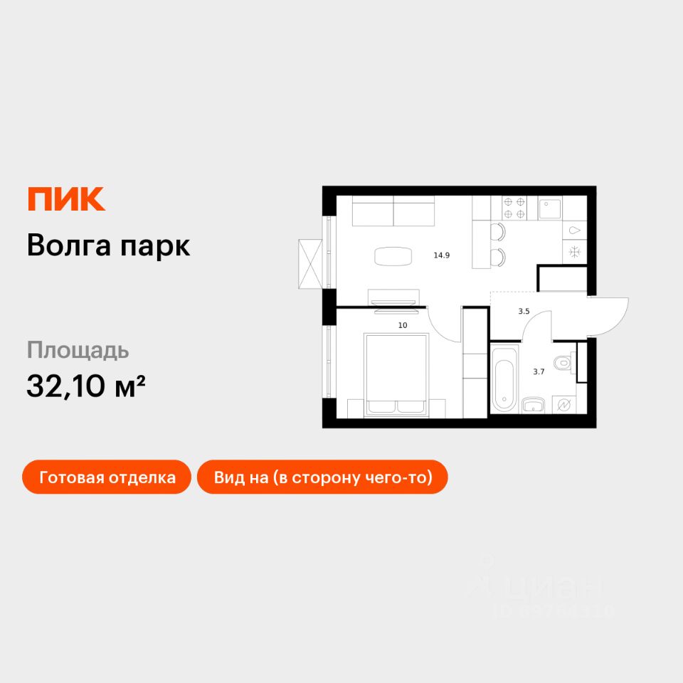 1-комн.кв., 32,1 м², 17/17 этаж