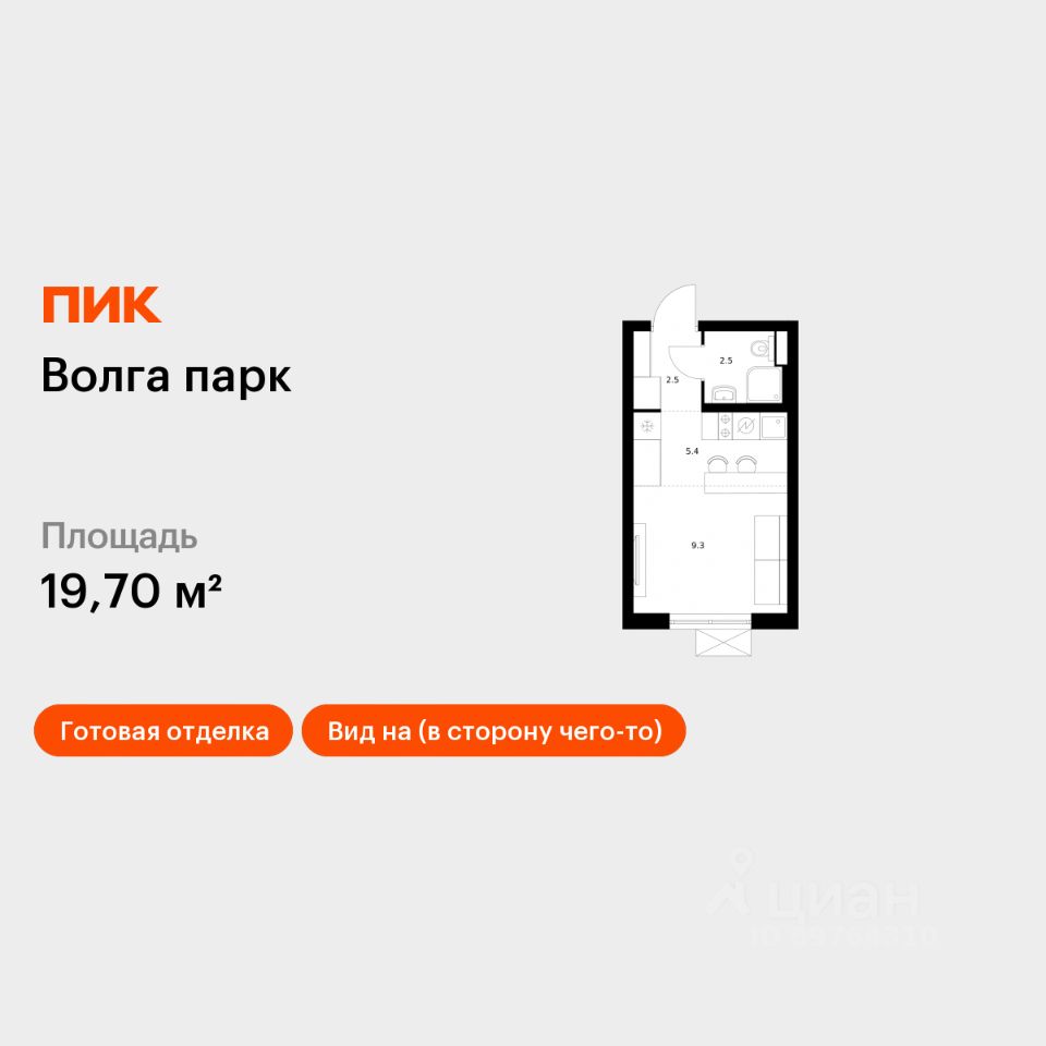 Студия, 19,7 м², 11/17 этаж