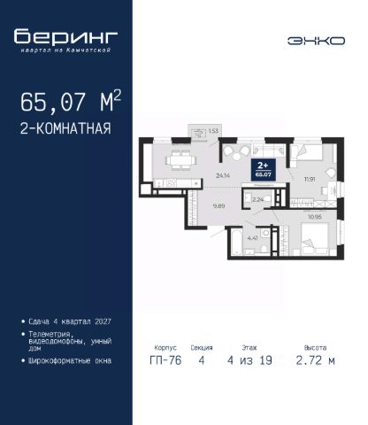 ЖК «Беринг»