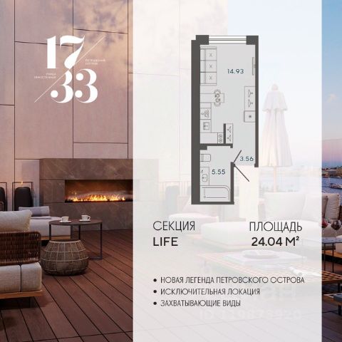 ЖК «17/33 Петровский остров»