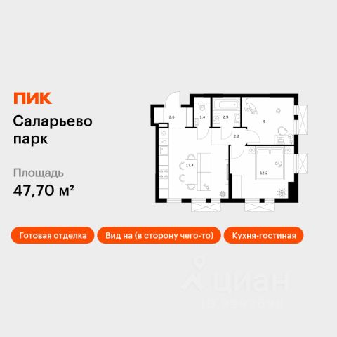 ЖК «Саларьево парк»