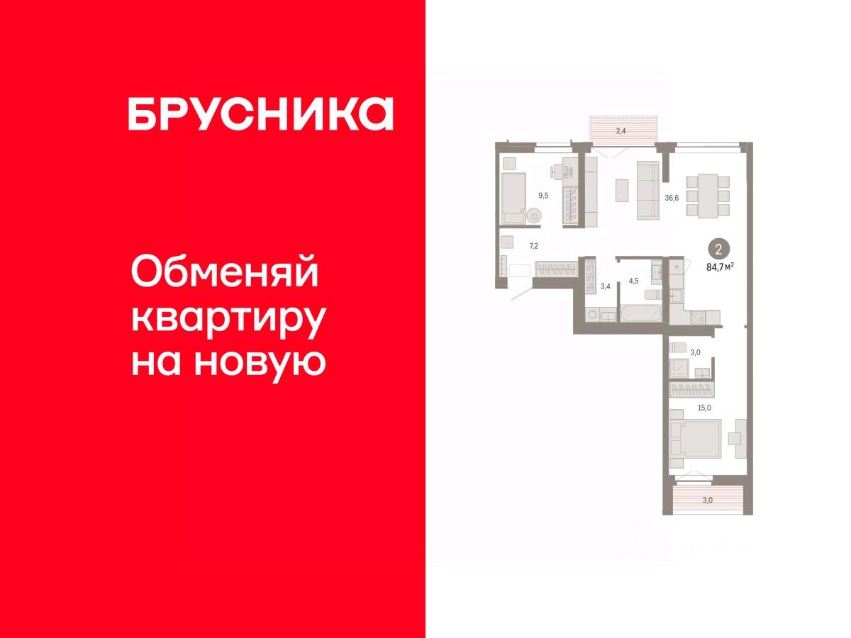 2-комн.кв., 84,7 м², 3/6 этаж