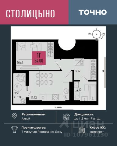 ЖК «Столицыно»