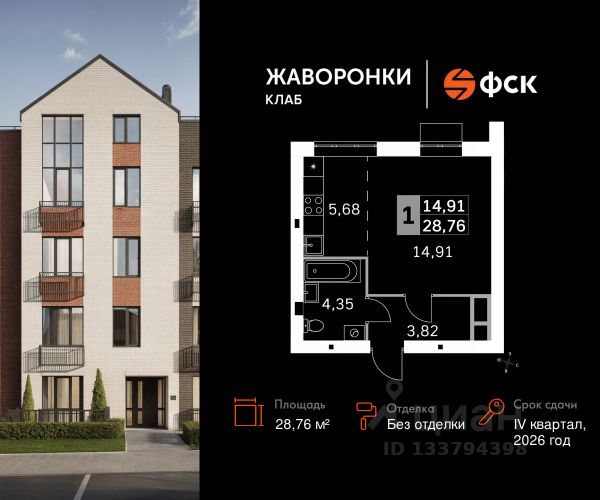 ЖК «Жаворонки Клаб»