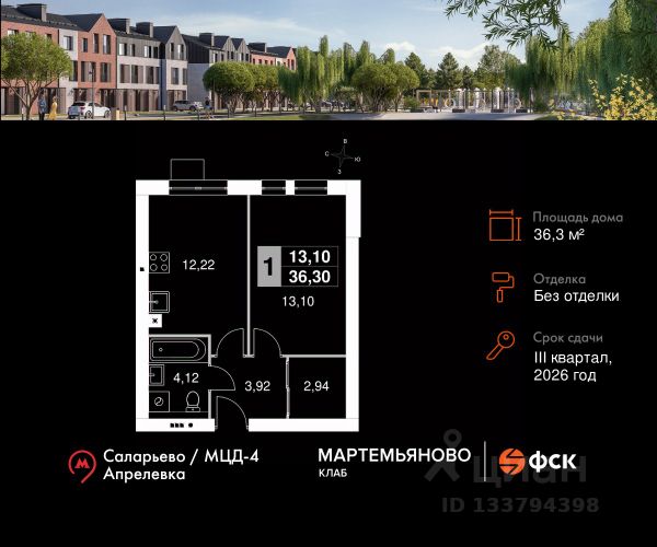 ЖК «Мартемьяново Клаб»