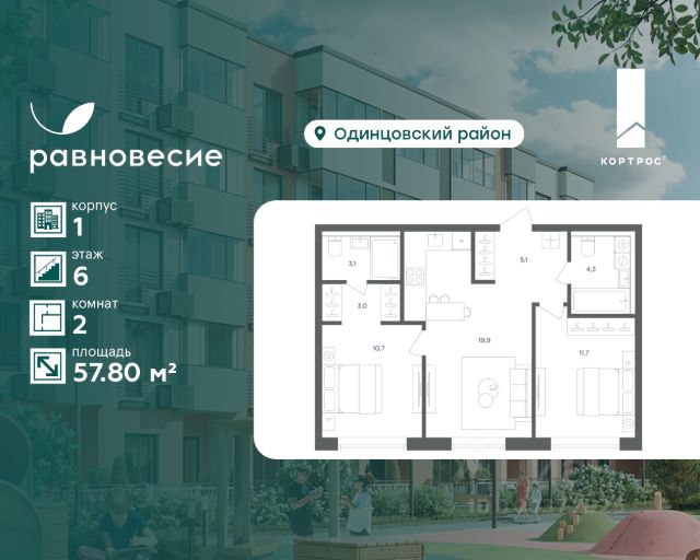 ЖК «Равновесие»