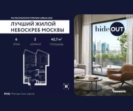 2-комн.кв., 43 м², этаж 6 2-комн.кв., 43 м², этаж 6