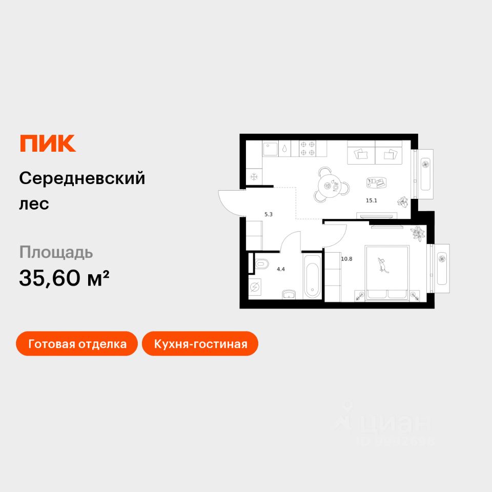 1-комн.кв., 35,6 м², 15/16 этаж