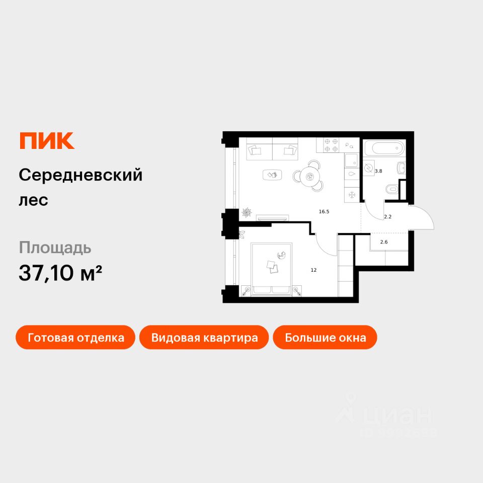 1-комн.кв., 37,1 м², 16/16 этаж