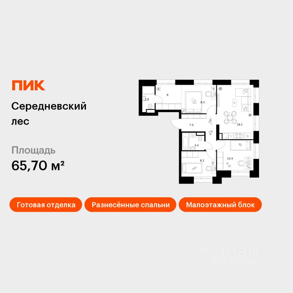 3-комн.кв., 65,7 м², 2/16 этаж