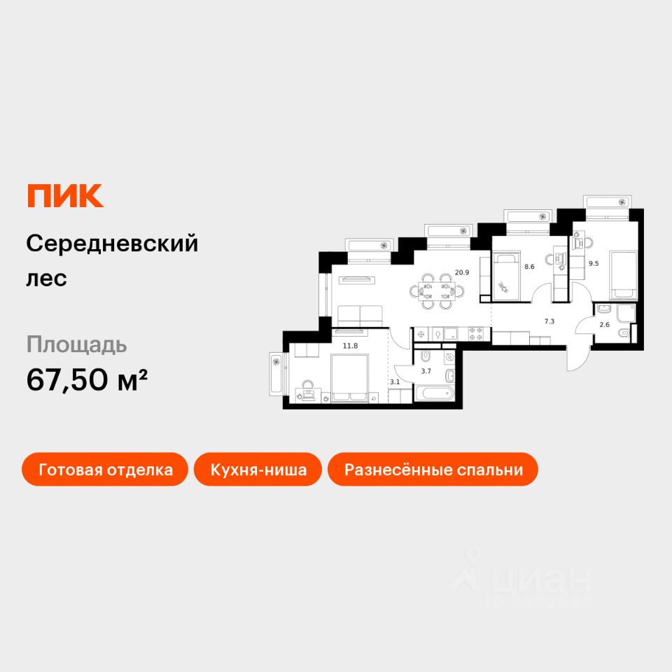 3-комн.кв., 67,5 м², 13/16 этаж