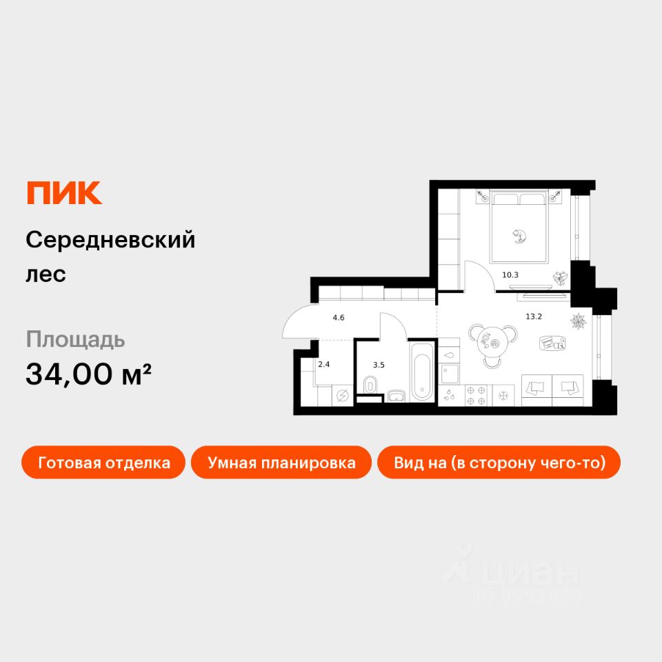 1-комн.кв., 34 м², 2/16 этаж