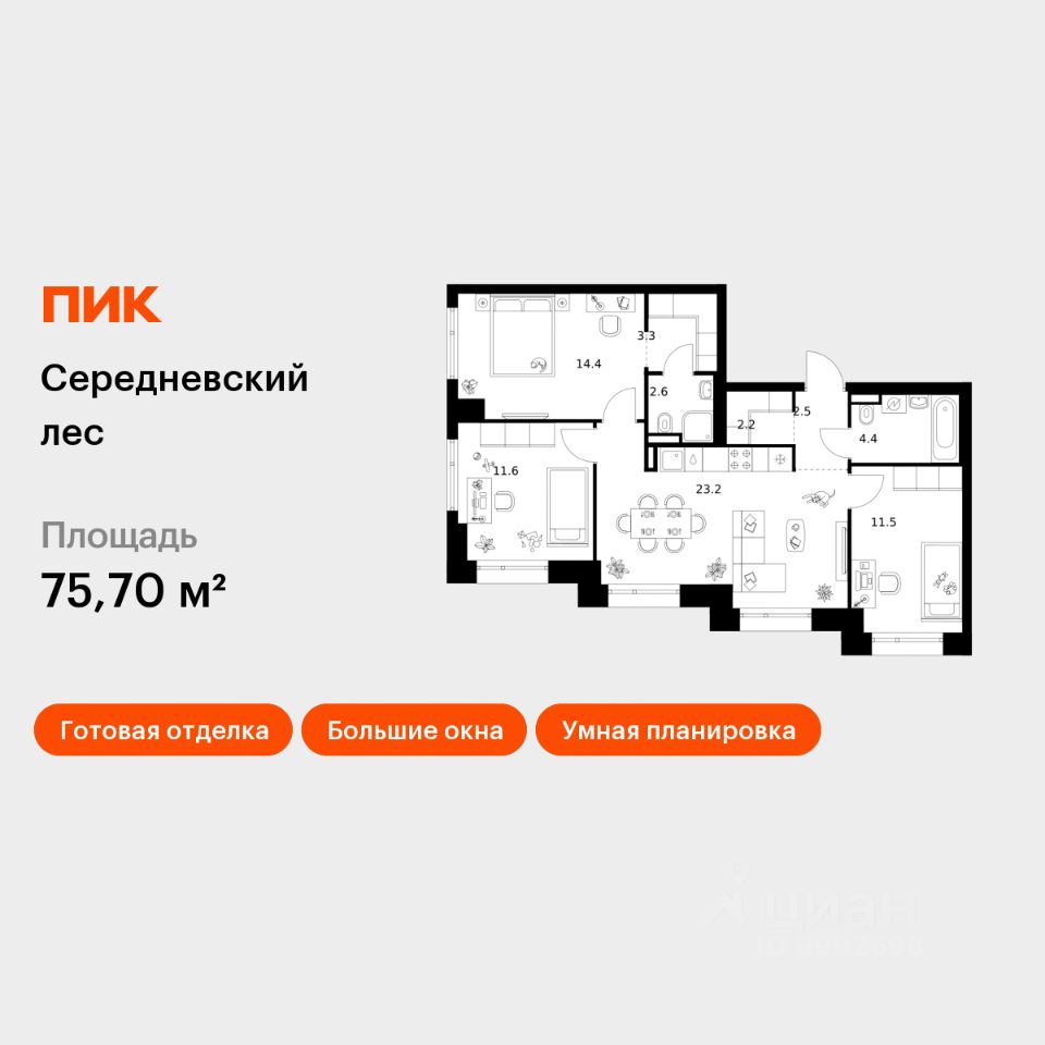 3-комн.кв., 75,7 м², 16/16 этаж