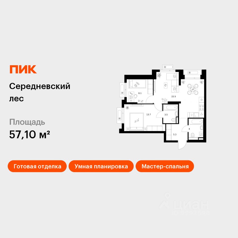 2-комн.кв., 57,1 м², 4/16 этаж