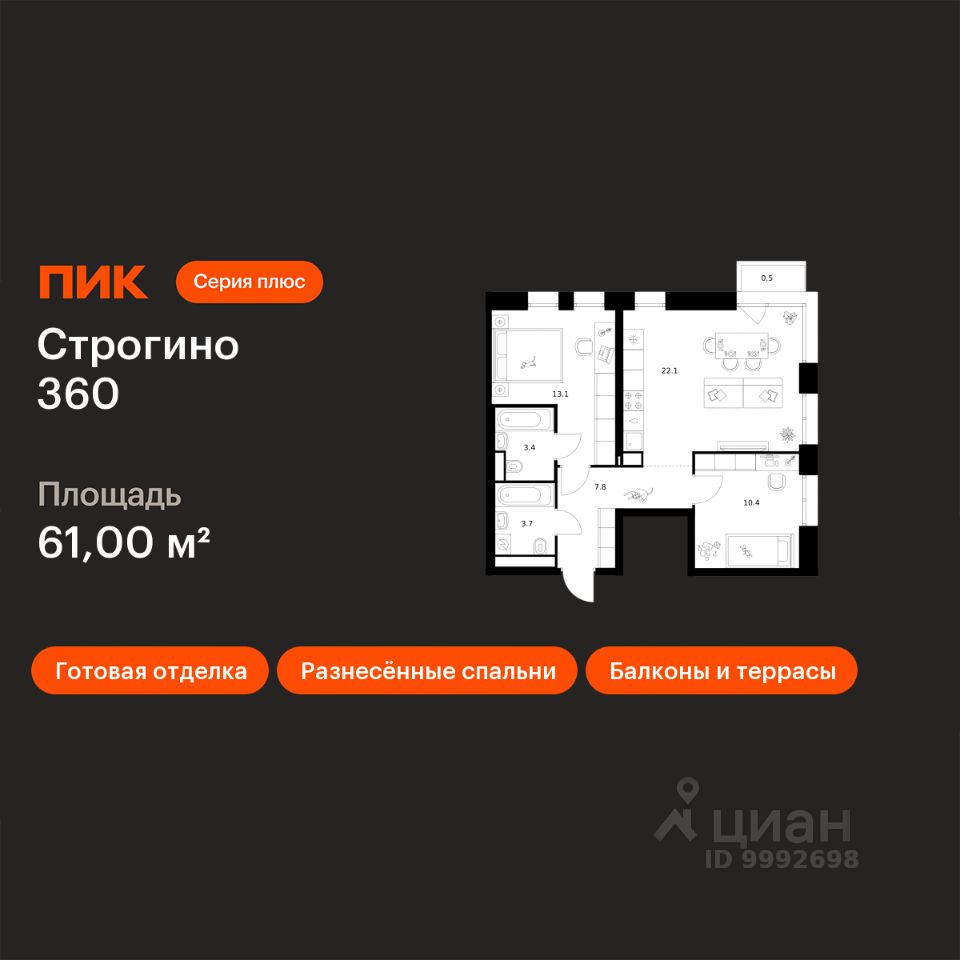 2-комн.кв., 61 м², 4/30 этаж