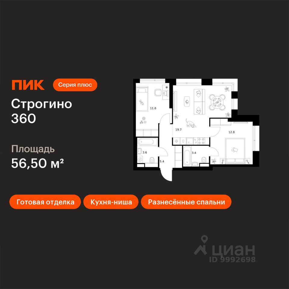 2-комн.кв., 56,5 м², 14/30 этаж
