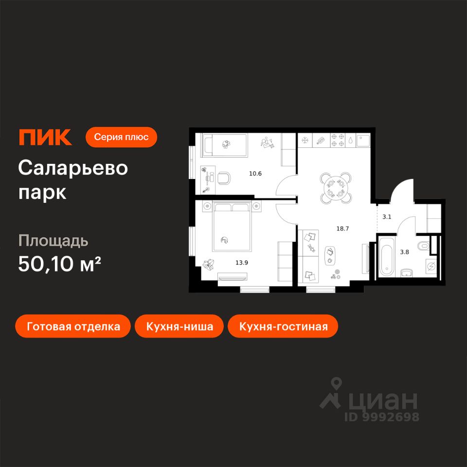 2-комн.кв., 50,1 м², 10/24 этаж