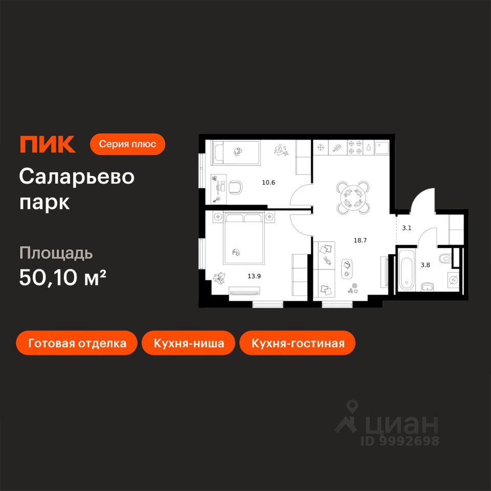 2-комн.кв., 50,1 м², 6/24 этаж