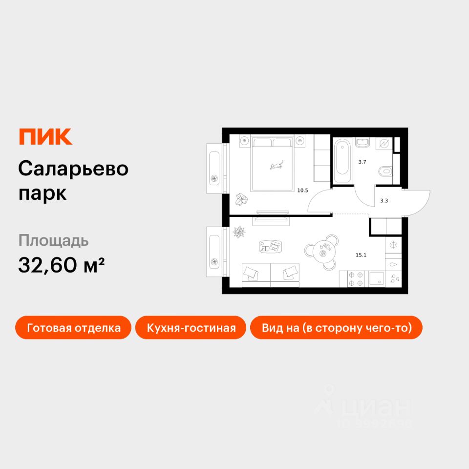 1-комн.кв., 32,6 м², 10/14 этаж