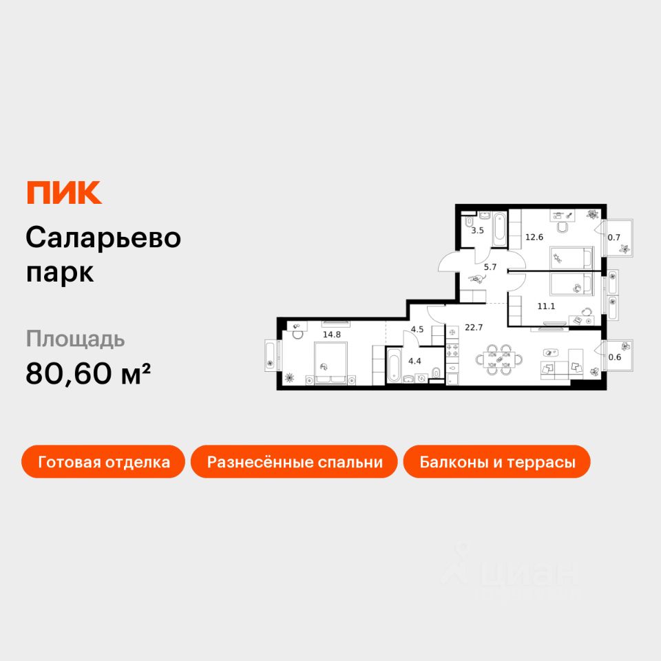 3-комн.кв., 80,6 м², 5/14 этаж