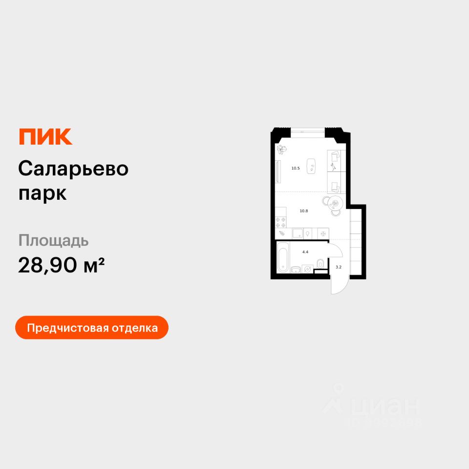 Студия, 28,9 м², 14/23 этаж