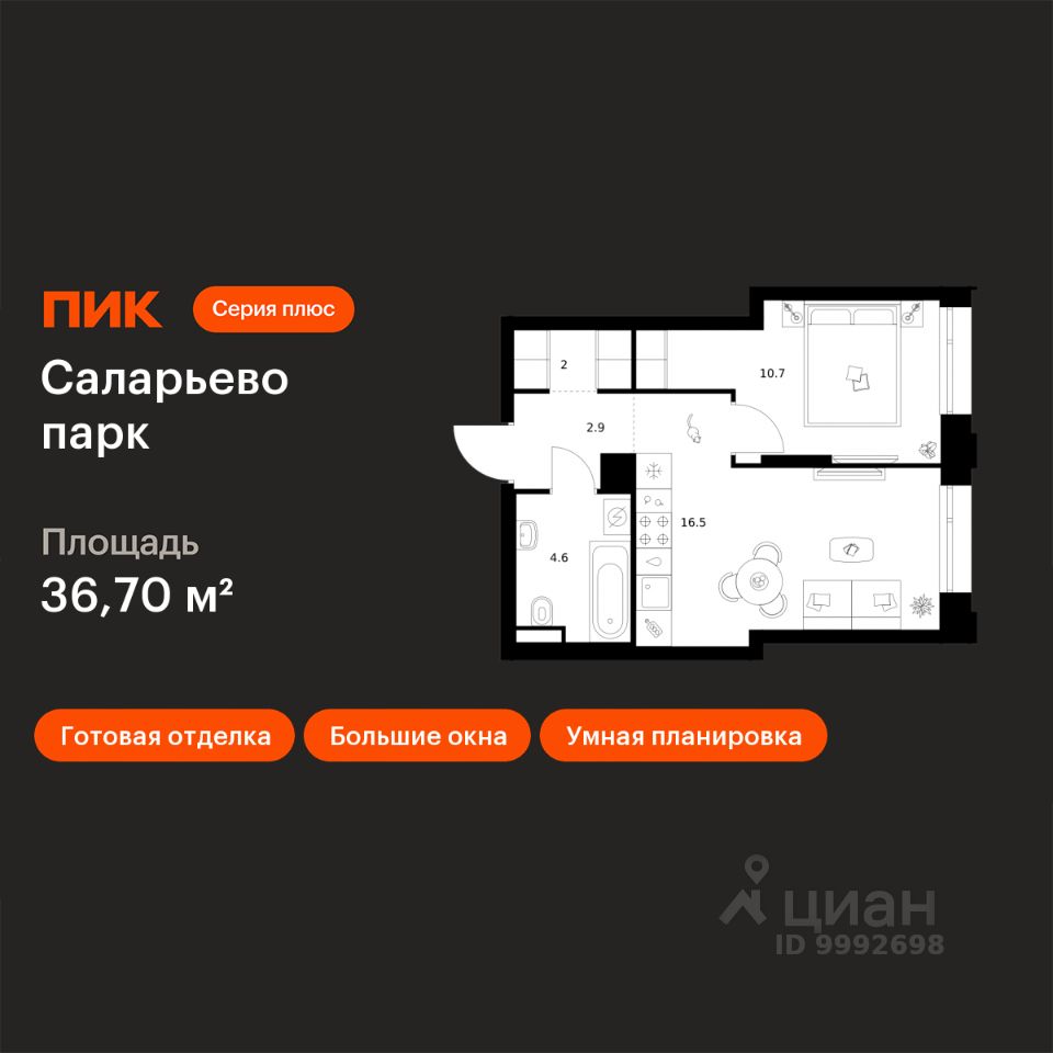 1-комн.кв., 36,7 м², 11/24 этаж