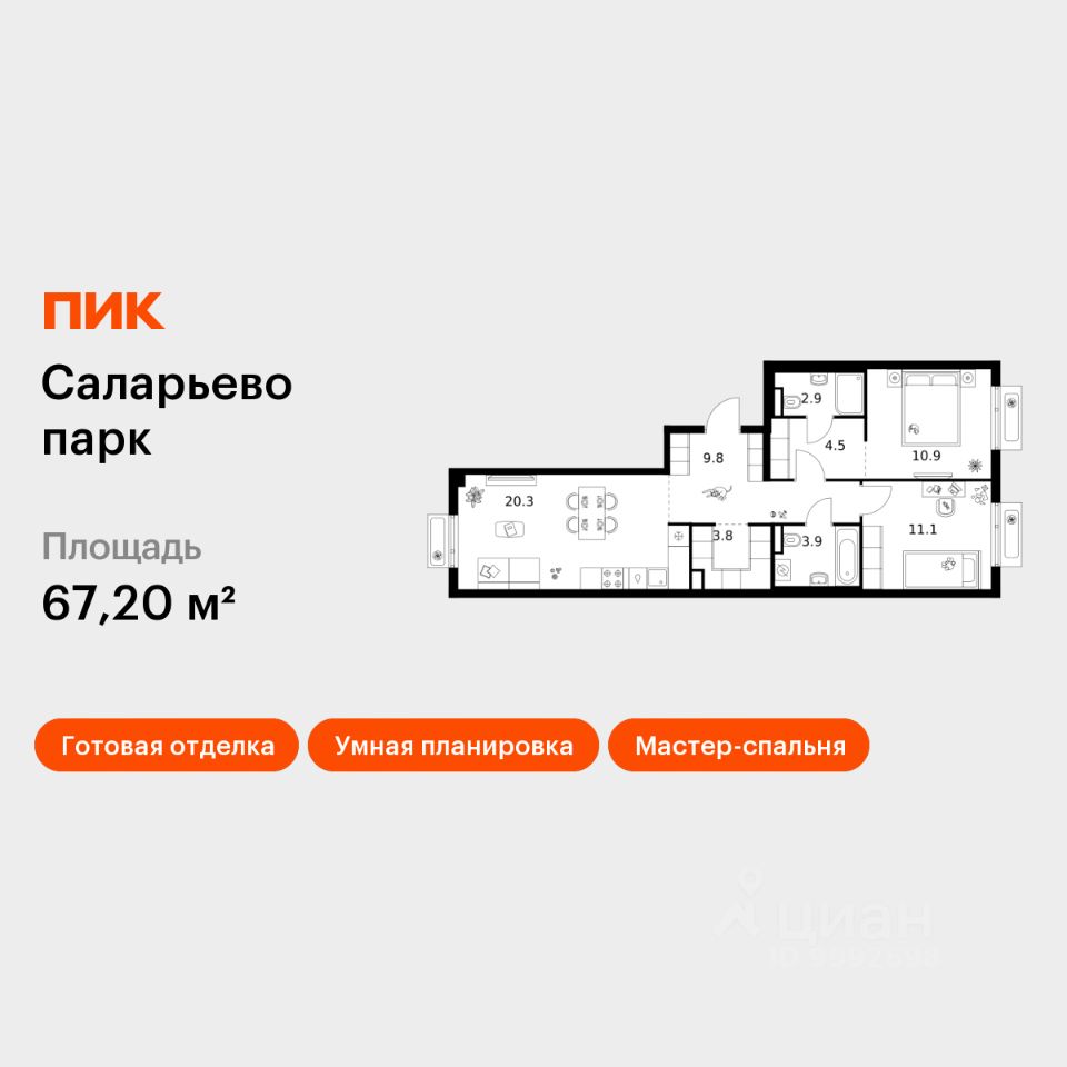 2-комн.кв., 67,2 м², 11/16 этаж