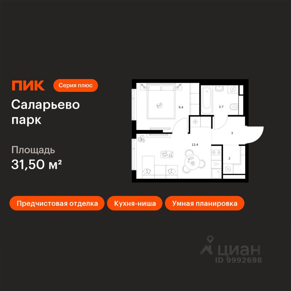1-комн.кв., 31,5 м², 14/24 этаж
