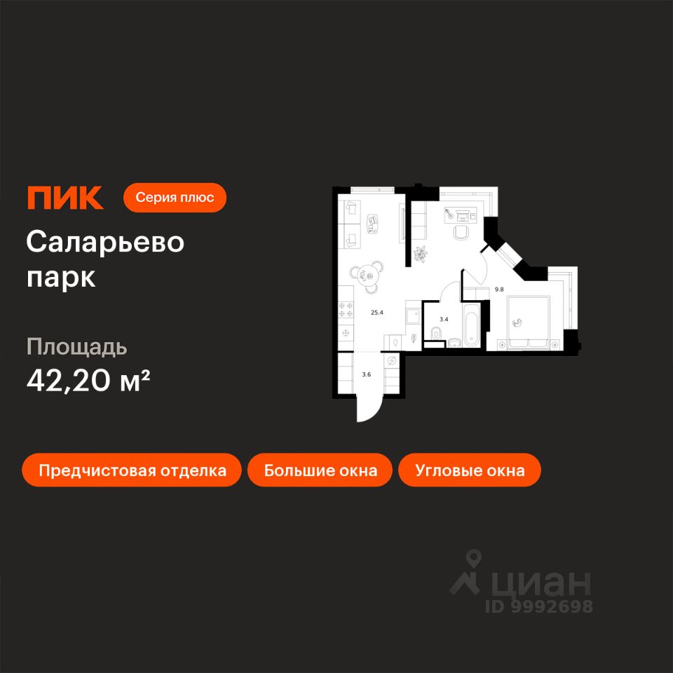 1-комн.кв., 42,2 м², 15/24 этаж