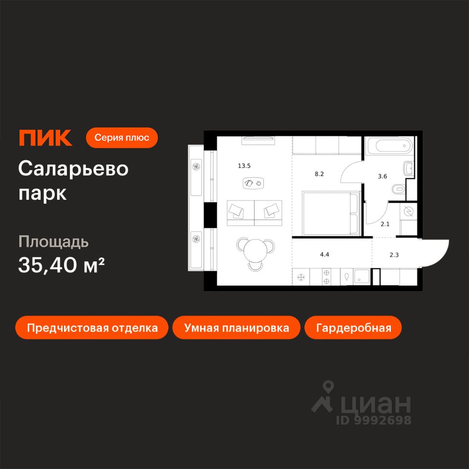 1-комн.кв., 35,4 м², 12/16 этаж