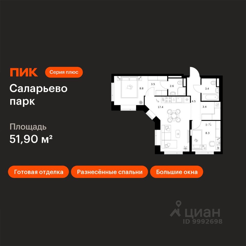 2-комн.кв., 51,9 м², 10/16 этаж